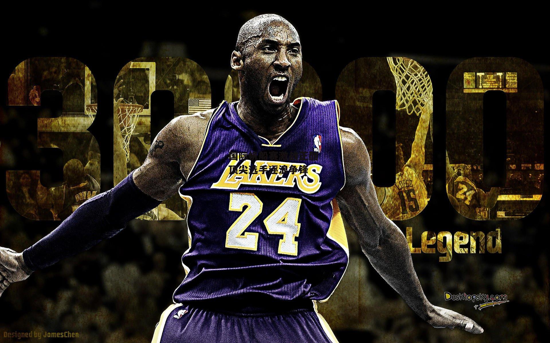 国际帆船赛激战正酣 顶尖选手逐浪争锋